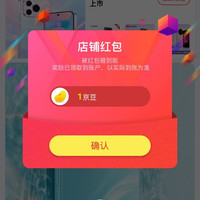 京东  关注1京豆   卓远手机专营店