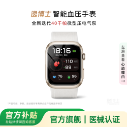 逸博士 [医疗级精准]智能血压手表气泵睡眠尿酸运动心率心电血糖血氧心脏心源精准动态监测
