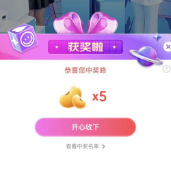 京东直播 小家电超品日 抽中5京豆