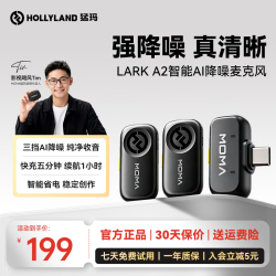 猛玛 麦克风LARK A2无线领夹手机直播麦克风AI智能降噪猛犸主播直播带货