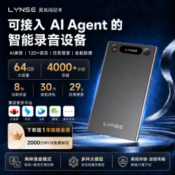 灵光闪记卡AI录音卡片 随身便携智能录音设备录音笔 专业转文字会议纪要记录神器