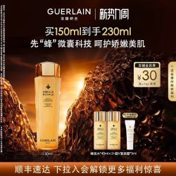 娇兰 帝皇蜂姿蜜润修护精粹液 150ml（赠蜂皇水40ml*2+复原乳3ml）