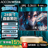AOC 24英寸显示器