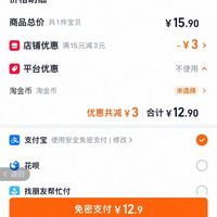 订单截图缩略图