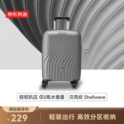 京东京造 飞行家Pro行李箱20英寸可登机大容量轻便耐用学生晨雾灰