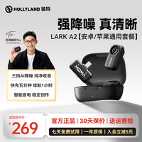 猛玛 麦克风LARK A2无线领夹手机直播麦克风AI智能降噪猛犸主播直播带货专用收音麦拍摄设备