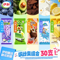 伊利 巧乐兹&冰工厂&母品牌四重柠檬冰工厂30支2010g