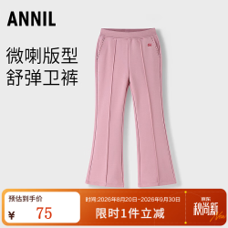 安奈儿 童装女童裤子秋休闲运动黑色长裤时尚微喇弹力卫裤 艺术粉 160
