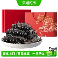 88VIP：久年 辽宁淡干海参 250g 礼盒装