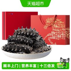 久年 辽宁淡干海参 250g 礼盒装