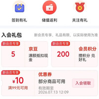 京东   入会5京豆  裕道府京东自营旗舰店