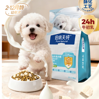 伯纳天纯 舒纯冻干双拼鸭肉梨 幼犬狗粮 1.5kg