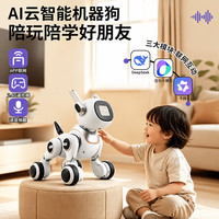 米小舒 智能机器狗儿童玩具男孩生日礼物ai机器人语音控制机械狗3-7-12岁
