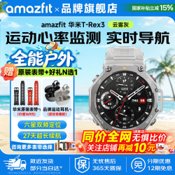 跃我 华米T-Rex 3智能手表户外运动防水心率血压监测轨迹导航骑行游泳徒步水肺潜水睡眠监测