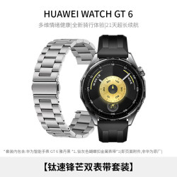 华为 WATCH GT 6 雅丹黑 46mm智能手表多维情绪健康全新骑行