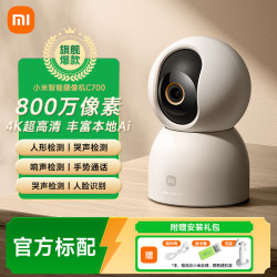 小米 智能摄像机C700 800万像素4K超清家用监控摄像头360度全景婴儿监控AI人形侦测 摄像头室