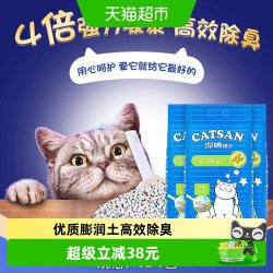 洁珊 膨润土猫砂