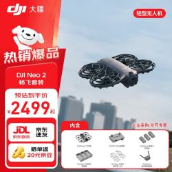 大疆（DJI）Neo 2 无人机会飞的跟拍摄影师 智能跟拍4K入门新手mini型无人机 运动亲子户外露营旅行