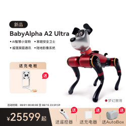 WEILAN 蔚蓝阿尔法机器狗 BabyAlpha A2 Ultra 1TB 梦幻赛博  人工智能 A