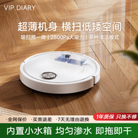 VIP DIARY扫地机器人扫拖一体智能全自动家用洗地拖地擦地吸尘自动清洗小家电礼品