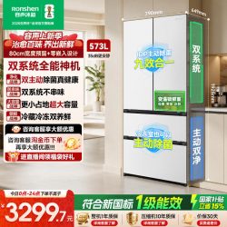 容声 战神系列 BCD-573N40FQLAD 风冷法式门冰箱 573L 白