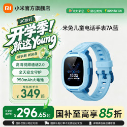小米 MI）米兔儿童电话手表7A  GPS定位 小爱同学 4G全网通 高清视频 防水 长续航学生手表