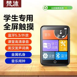 梵沐 BL13 mp3/mp4播放器 无损音乐随身听 学生蓝牙听英语听力复读机 发声词典学习机全触屏8G