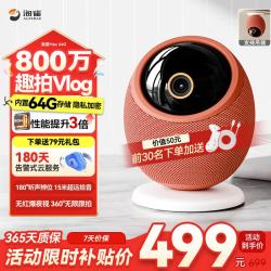 海雀 800万摄像头家用监控器360度无死角带夜视全景语音 手机远程通话室内房间婴儿宝宝庭院看护雀蛋M
