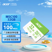 PREDATOR 宏碁 32GB TF(MicroSD)内存卡 A1 U1 V10 C10 MSC100存储卡
