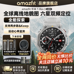 跃我 华米T-Rex3 48mm运动手表跑步户外运动专业双频测血压心率运动手表骑行导航电子手环男女士礼物 T-Rex3云雾灰