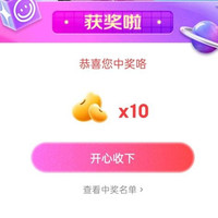 京东直播 10京豆 非必中 小米京东自营旗舰店