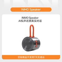 INMO Speaker GO3专属领夹音响 AI拟声实时播报