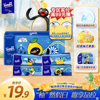 得宝 夏季柚子香Pingu企鹅印花抽纸真M码4层家用纸巾餐巾纸软抽 4层 80抽*6包