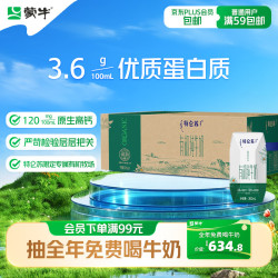 蒙牛 特仑苏有机纯牛奶全脂灭菌乳200ml*24盒 家庭囤货整箱牛奶早餐奶