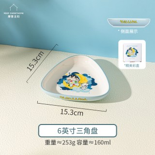 摩登主妇 盘子漂亮饭碗家用餐具儿童碗个人专用碗具