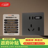 优智者 智能五孔插座B17Air自定义负载Max2500W 灰色 AG玻璃版