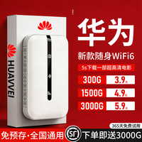 飞瑧 随身wifi移动无线网络5G千兆2026新款无限高速全国通用流量可携带路由器上网卡