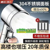 德尔 淋浴花洒过滤超强高压大出水浴室洗澡手持喷头DP-01