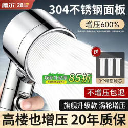 德尔 淋浴花洒过滤超强高压大出水浴室洗澡手持喷头DP-01