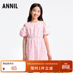 安奈儿 童装女童纯棉短袖连衣裙夏露肩中大童度假风碎花裙公主裙 粉调花 150