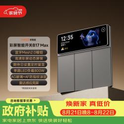 优智者彩屏智能开关B17MAX 单路LED负载800W 零火三开 AG玻璃面板 灰色