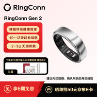 RingConn Gen 2 智能戒指 睡眠呼吸健康管理 女性生理期预测 健康指导12天长续航 未来银 8号