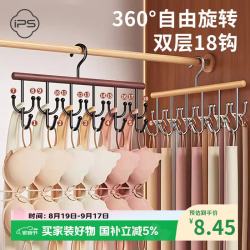 IPCOSI 吊带衣架多功能内衣背心收纳神器家用宿舍实木挂钩衣柜晾衣架18钩