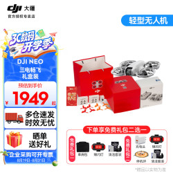 大疆 Neo 无人机 掌上Vlog 飞行相机 4K高清露营旅行航拍 新手入门级mini型手