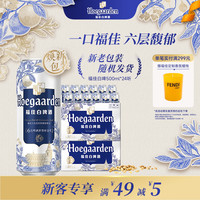 移动端：福佳 比利时风味白啤酒