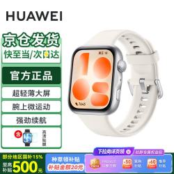 华为 WATCH FIT 5智能手表运动健康管理超轻薄大屏强劲续航NFC门禁 悦动白