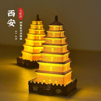 赋闲 西安博物院文创立体彩绘雁鱼铜灯冰箱贴会发光旅游纪念品伴手礼 西安大雁塔-发光冰箱贴