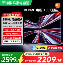 小米 REDMI 红米 X 2026款 液晶电视
