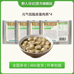 野人日记 元气低脂肉燕 冷冻速食水饺