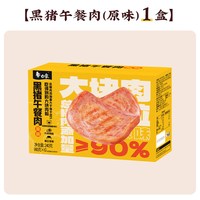 移动端：白象 黑猪午餐肉三明治即食火腿早餐速食夜宵单独包装单片袋黑椒味